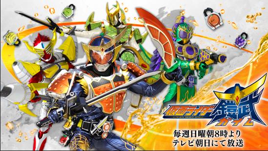 仮面ライダーガイム鎧武のおもちゃ一挙まとめて大公開